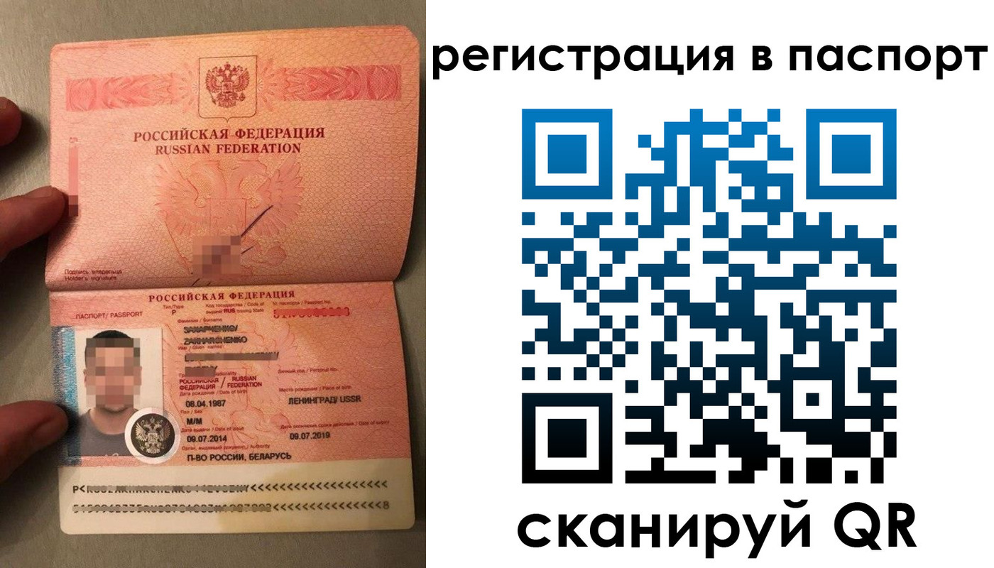 временная регистрация надежно в Знаменске