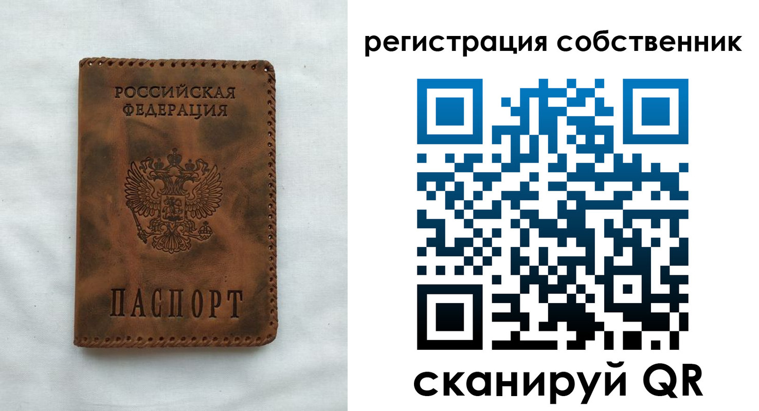 прописка от собственника в Знаменске