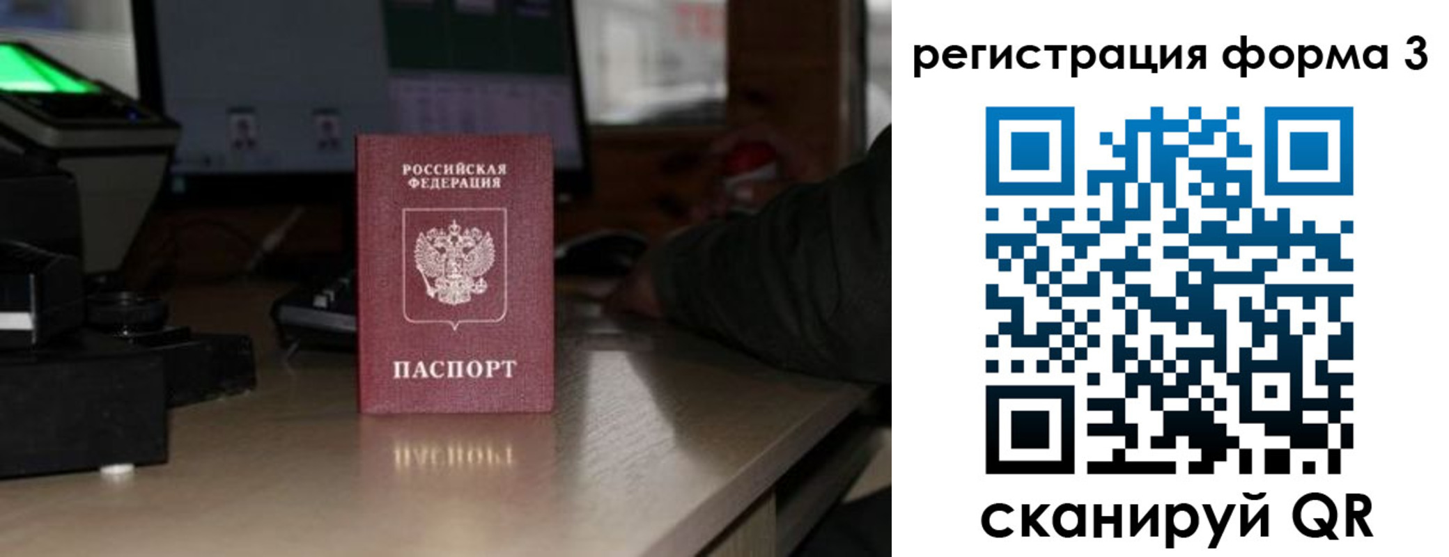 временная регистрация для школы в Знаменске