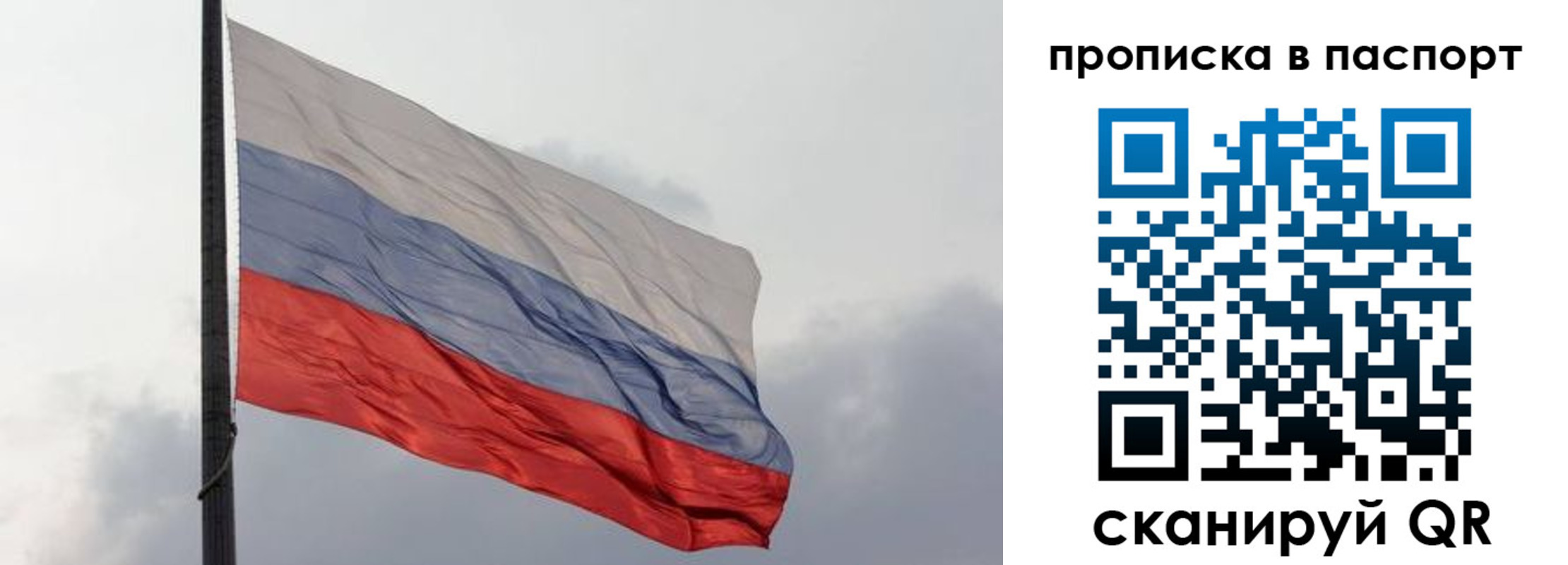 прописка для кредита в Знаменске