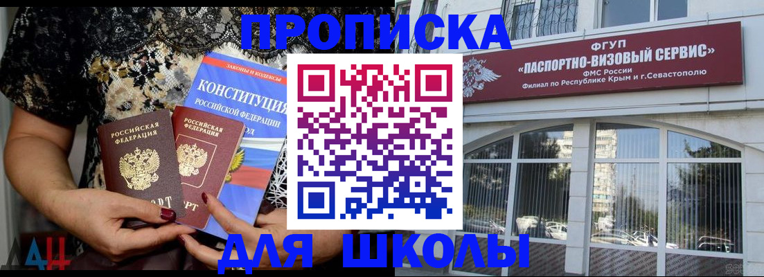 прописка регистрация в Знаменске