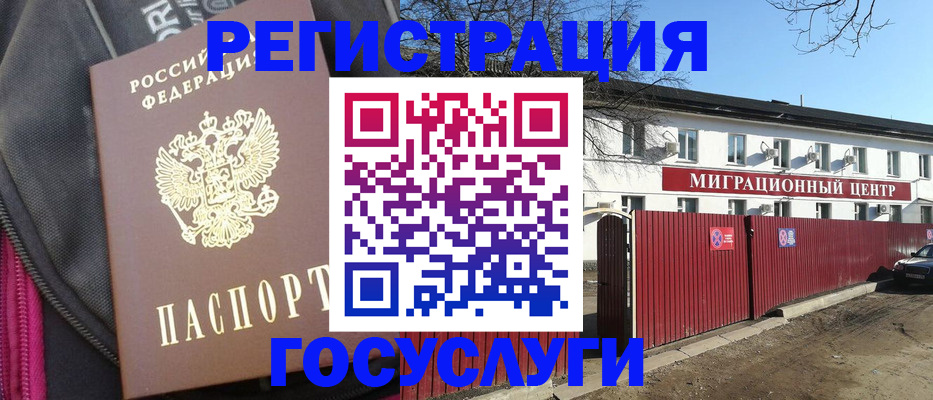 прописка паспорт в Знаменске