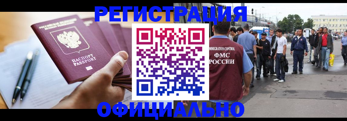 прописка поиск в Знаменске