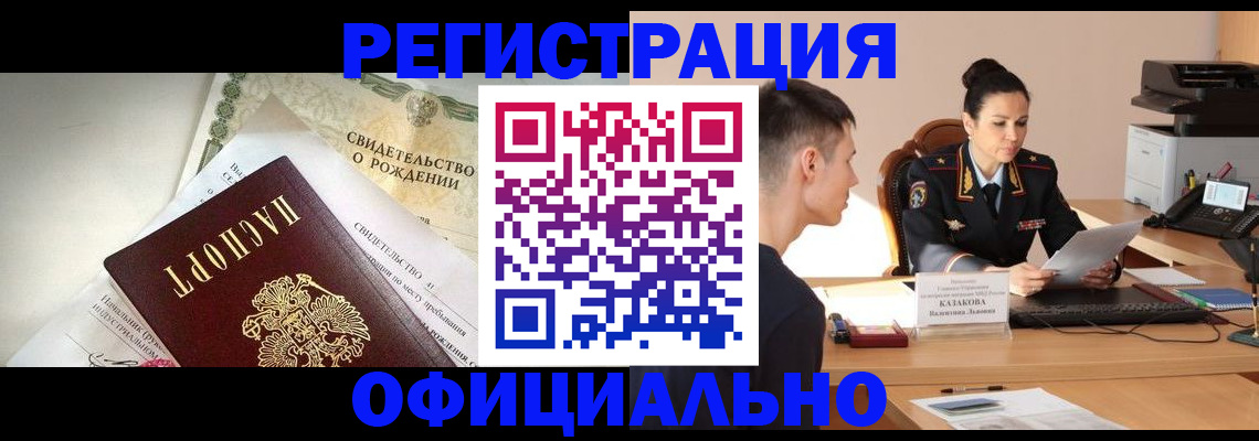 найти адрес прописки в Знаменске