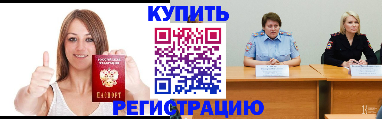 где прописаться в Знаменске