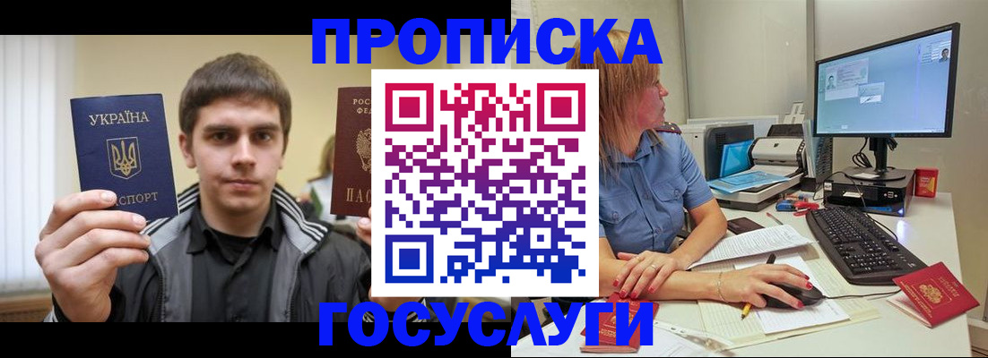 временная регистрация в квартире в Знаменске