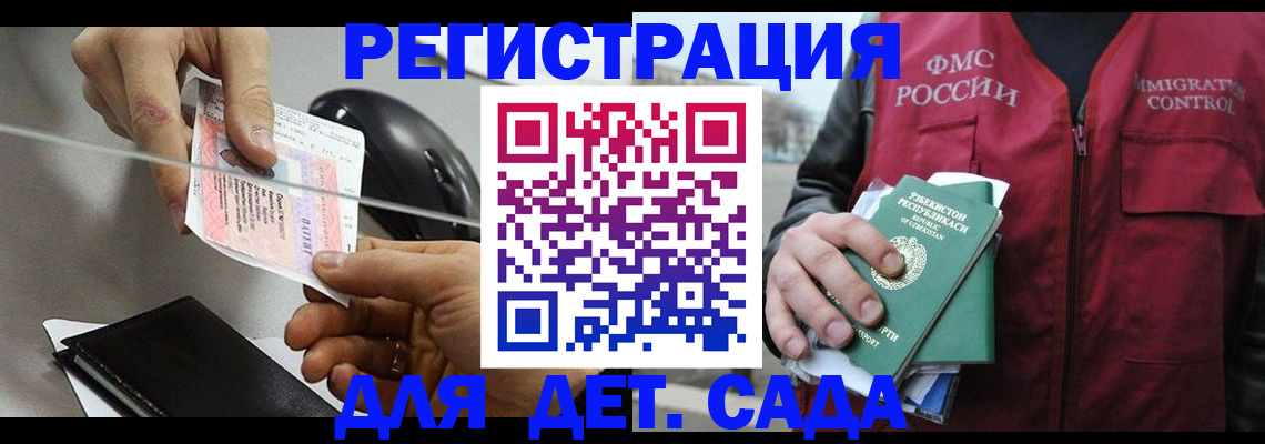 прописка поиск в Знаменске