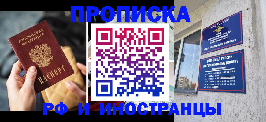 временная регистрация поиск в Знаменске