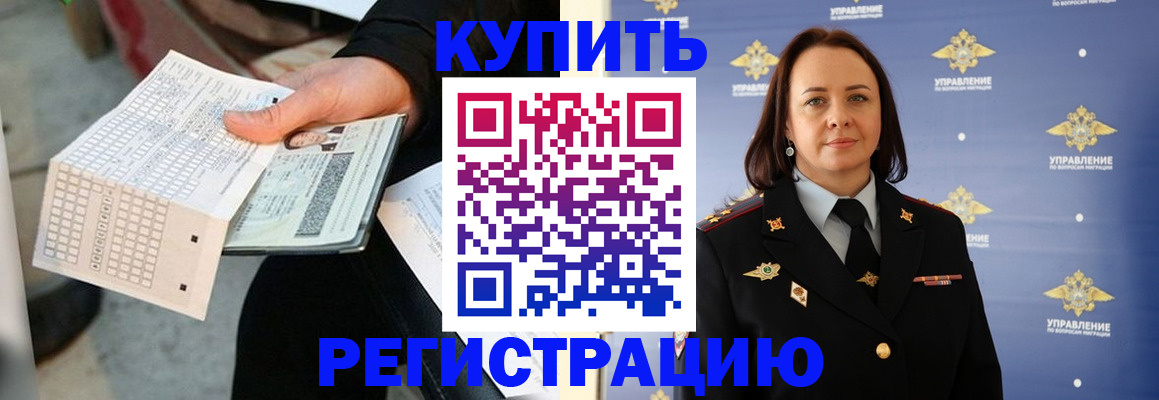 регистрация для школы в Знаменске