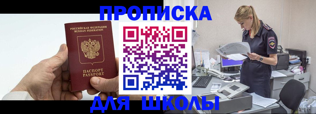 временная регистрация госуслуги в Знаменске