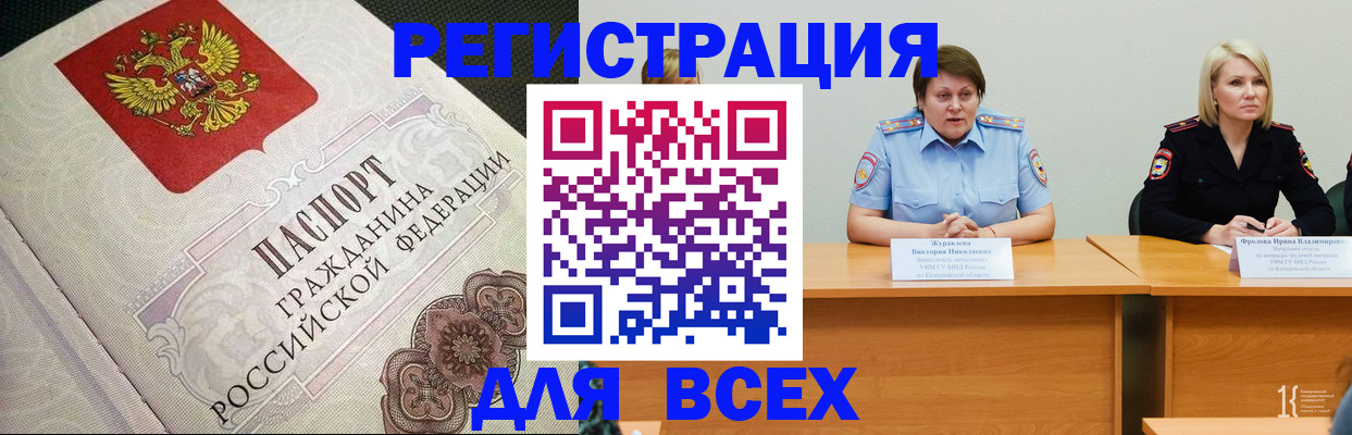 регистрация в Знаменске