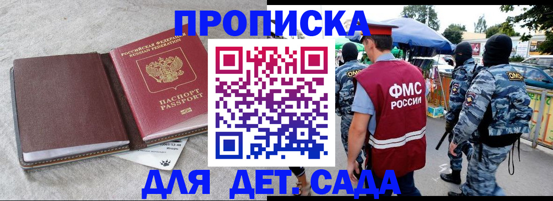 временная прописка в Знаменске