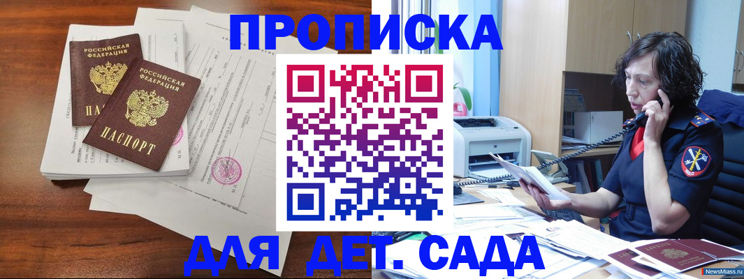 временная регистрация адрес в Знаменске