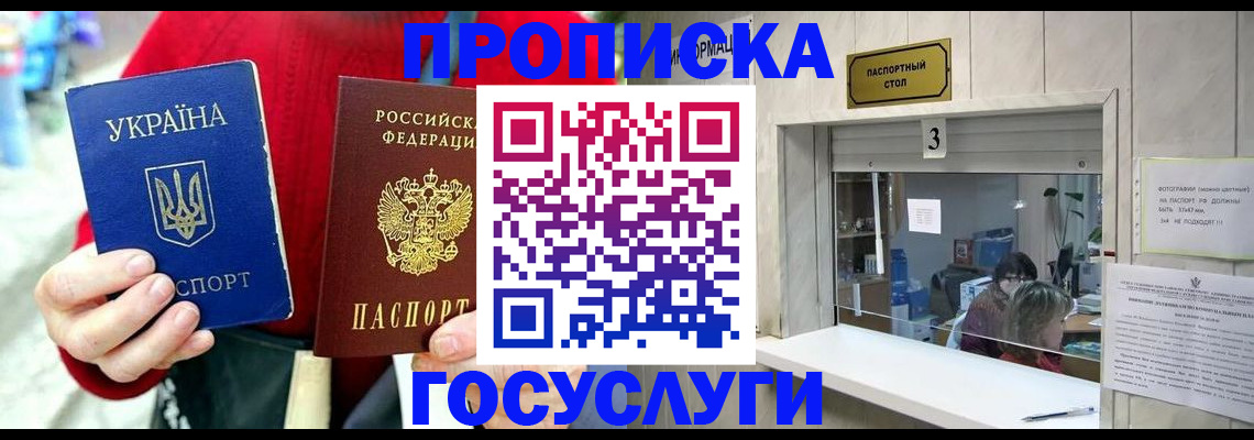 временная регистрация законно в Знаменске