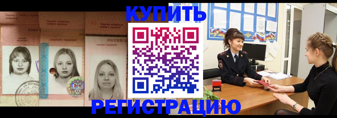 прописка иностранных граждан в Знаменске