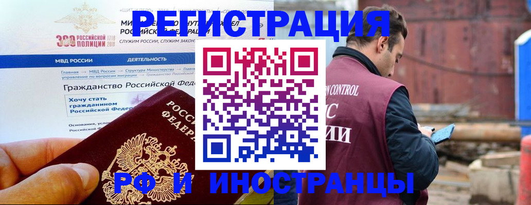 прописка 2025 в Знаменске