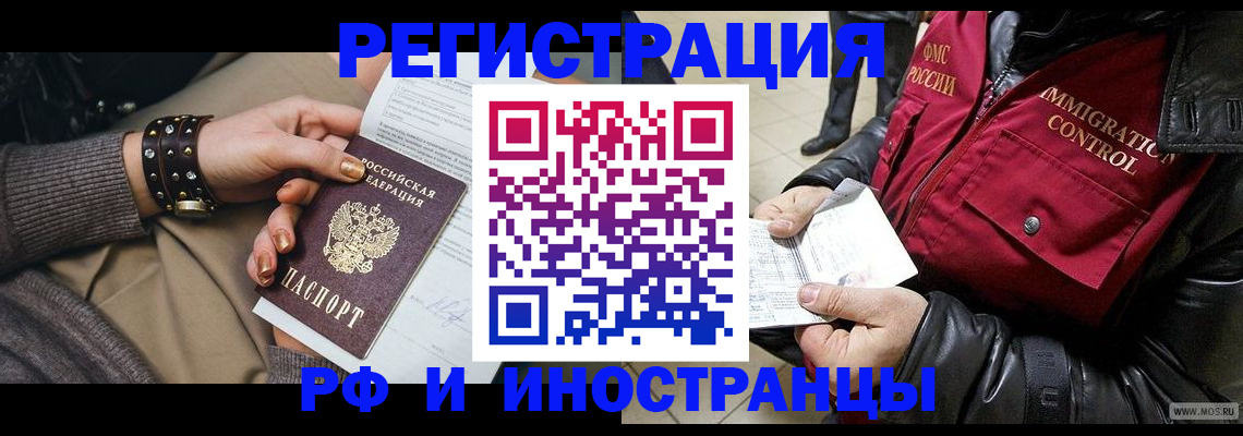 прописка для школы в Знаменске